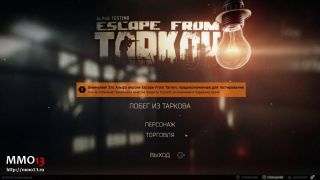 Обзор альфа-версии Escape from Tarkov