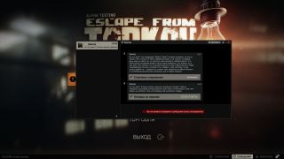 Разработчики Escape from Tarkov рассказали о подготовке к ЗБТ