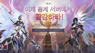 В корейской версии Aion временно откроют классический сервер
