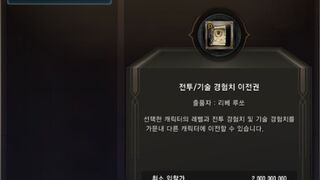 Исполнительный продюсер Pearl Abyss поделился информацией о будущем Black Desert