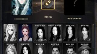 Как работает новая функция смены персонажей в Black Desert