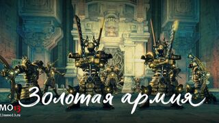 Вышло крупное обновление «Золотая армия» для Blade and Soul