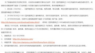 Китайская MMORPG God Slayer закрывается