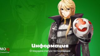 Дата начала ЗБТ русской версии Ragnarok Online перенесена
