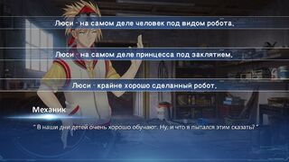 Скриншот 5 к игре Люси -Вечность, Которую Она Желала-