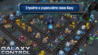 Скриншот 5 к игре Galaxy Control: 3D Strategy