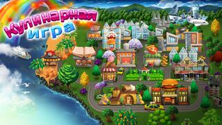 Скриншот 7 к игре The Cooking Game