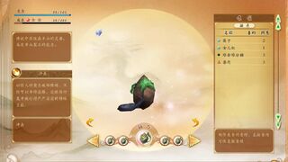 Скриншот 8 к игре 古剑奇谭(GuJian)