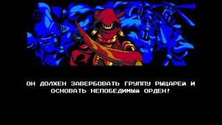 Скриншот 8 к игре Shovel Knight: Specter of Torment