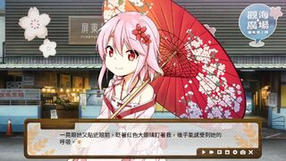 Скриншот 6 к игре Dong-Jin Rice-hime（東津萌米）