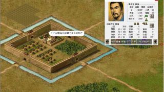 Romance of the Three Kingdoms VI with Power Up Kit