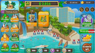 Скриншот 5 к игре Holyday City: Reloaded