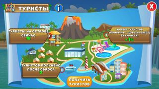 Скриншот 6 к игре Holyday City: Reloaded