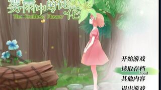 Скриншот 5 к игре The Fruitless Flower 雾雨中的徒花