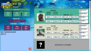 Скриншот 6 к игре Billionaire