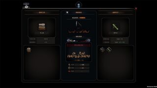 Скриншот 5 к игре The Scroll of Taiwu : Beyond The Dome