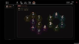 Скриншот 8 к игре The Scroll of Taiwu : Beyond The Dome