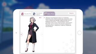 Скриншот 6 к игре Guilty Summer Kiss