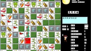 Скриншот 5 к игре 荒野寻踪