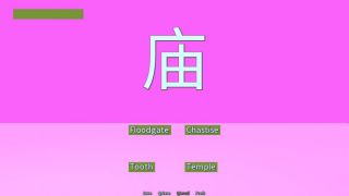 Common Hanzi Quiz - Simplified Chinese