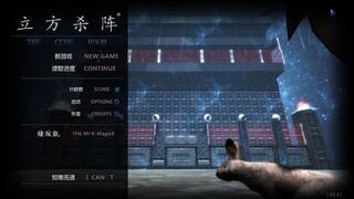 Скриншот 5 к игре 立方杀阵（Cubic Kill Array）