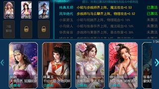 Скриншот 6 к игре 王者英雄 The Great Hero