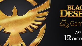 Black Desert Online в России закрывается? Судьба зависит от PearlAbyss