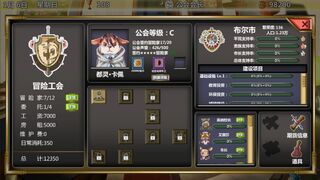 Скриншот 5 к игре 冒险公会 Adventurer Guild