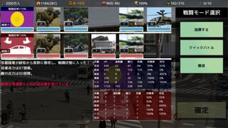 Скриншот 5 к игре 覇県を握れ ～47都道府県大戦～