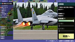 Скриншот 7 к игре 覇県を握れ ～47都道府県大戦～