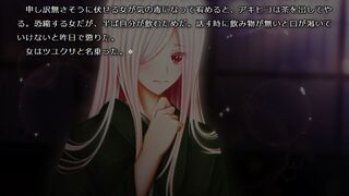 Скриншот 5 к игре 怪奇幻想夢物語 怪獣綺譚 桜蛇伝