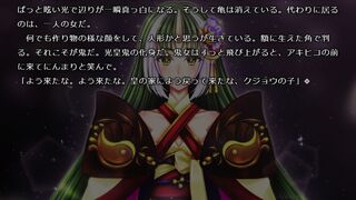 Скриншот 8 к игре 怪奇幻想夢物語 怪獣綺譚 桜蛇伝