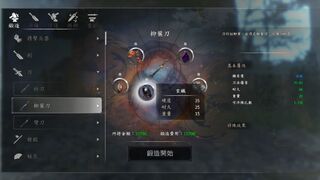 河洛群俠傳 (Ho Tu Lo Shu ： The Books of Dragon)