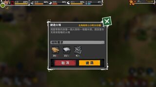 Скриншот 7 к игре Reborn In Wild City 迷城重生