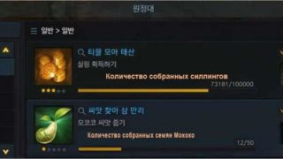 Большой гайд по Lost Ark для новичков