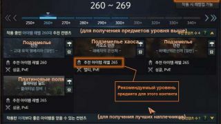 Большой гайд по Lost Ark для новичков