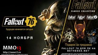 Fallout Collection за предзаказ PC-версии Fallout 76