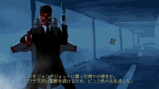 Скриншот 5 к игре ニンジャスレイヤー : AREA 4643