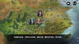 Скриншот 7 к игре 古战三国 Ancient War: Three Kingdoms