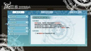 Скриншот 7 к игре Fantasia of the Wind 2 风之幻想曲 第二部