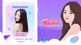 Скриншот 6 к игре EnchantedGirl - 纯情房东俏房客