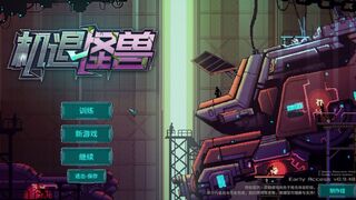 Скриншот 7 к игре 机退怪兽