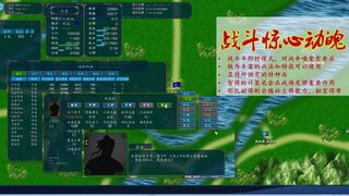 Скриншот 5 к игре 中华三国志 the Three Kingdoms of China