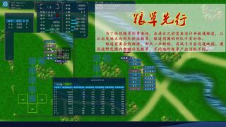 Скриншот 6 к игре 中华三国志 the Three Kingdoms of China