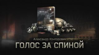 Вторая книга по Escape from Tarkov уже в продаже