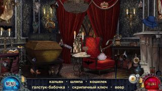 Вампиры и Монстры - Найди Предметы и Отличия - Игры на русском