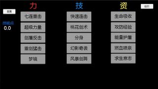 Скриншот 6 к игре 涅槃之路