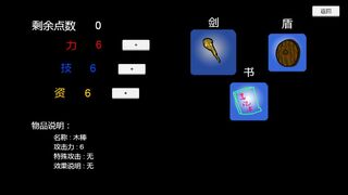 Скриншот 7 к игре 涅槃之路
