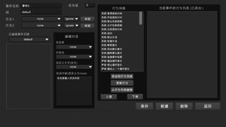 Скриншот 5 к игре 凶手不是我 Perfect Crime