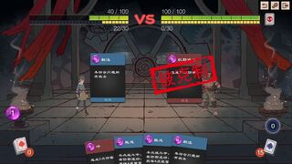Скриншот 6 к игре 炎之陨落 The Fallen of The Blaze Empire
